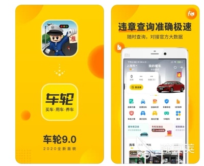 买车软件app排行,新车报价哪个app最准