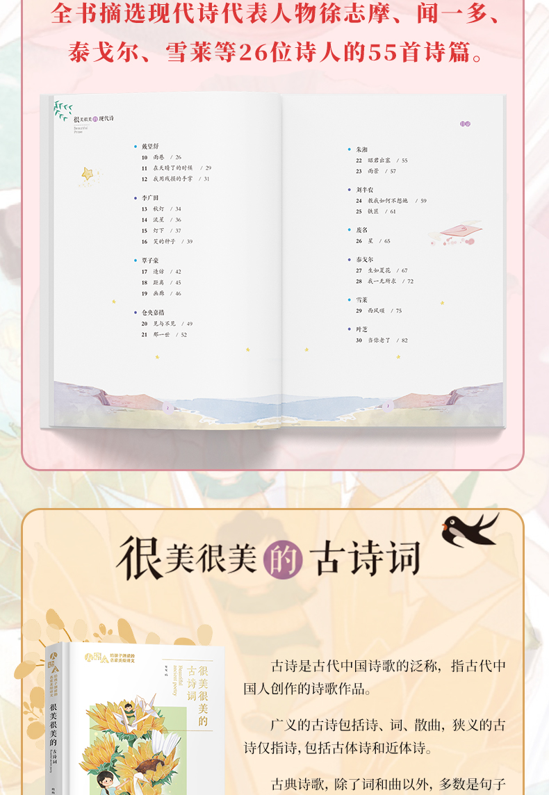 现代诗,现代诗初中