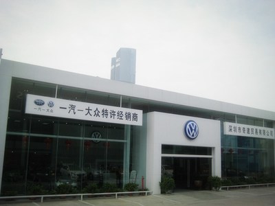 一汽大众汽车有限公司,一汽大众汽车有限公司是谁建立的