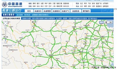高速路况查询,高速路况查询大广高速