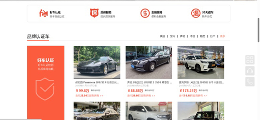 二手车交易平台哪个更好,二手车交易平台哪个更好用
