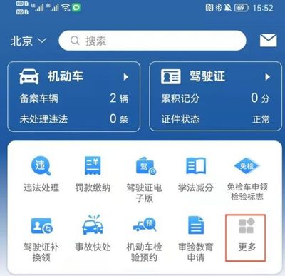 车辆查询违章怎么查,12580违章免费查询