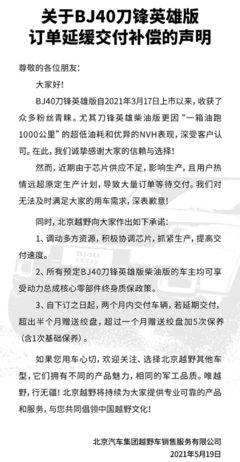 北京bj40汽车官网,汽车之家北京汽车bj40