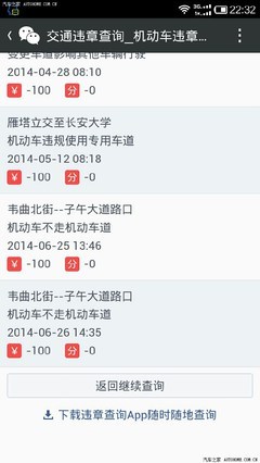 陕西车辆违章查询,陕西车辆违章查询官方网站12123