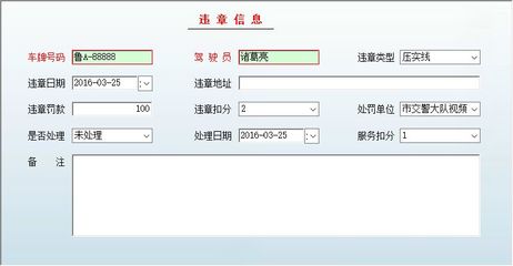 免费车辆信息查询软件,免费车辆信息查询软件3V79A