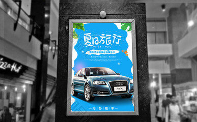租车,租车软件app