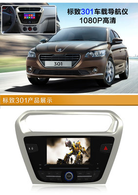 东风标致207车怎么样,东风标致207车型