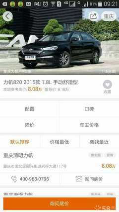 同城二手车,同城二手车个人出售