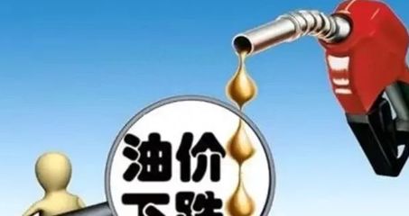 油价92号汽油最新消息,下一轮油价是涨还是跌最新预测