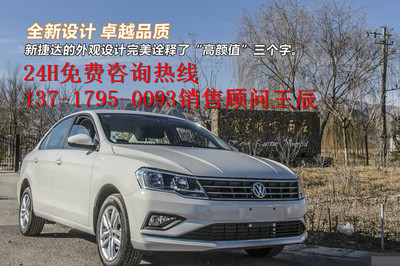 新捷达轿车报价及图片,新捷达suv2021款报价及图片
