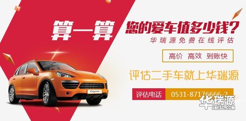 二手车在线评估,二手车在线评估价格查询免费