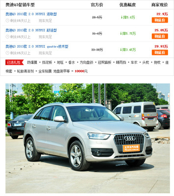 奥迪q3价格表,奥迪q3价格表红色轿车