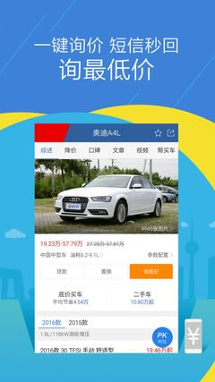 易车报价大全app,易车报价大全app安全怎么样