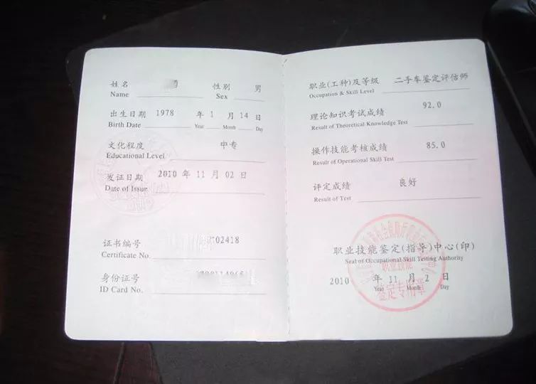 二手车评估师资格证怎么考,二手车评估师资格证怎么考重庆
