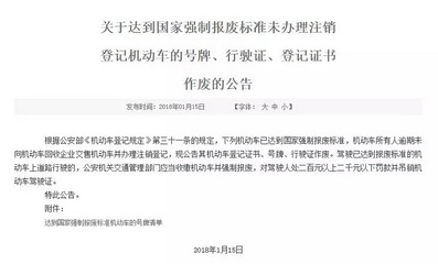 北京机动车摇号官网,北京机动车摇号官网登录入口网址