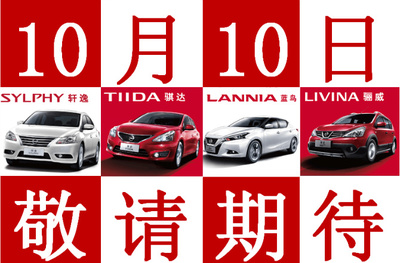 东风日产tiida多少钱,东风日产tita报价