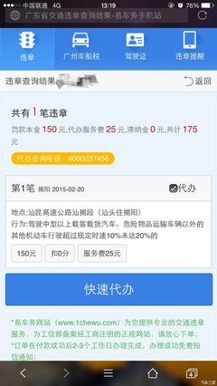 汽车查违章车辆查询,汽车查违章车辆查询去哪里查