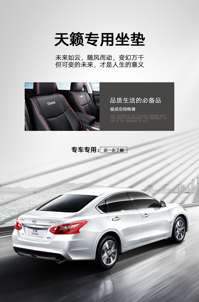 尼桑天籁图片,尼桑天籁图片大全大图