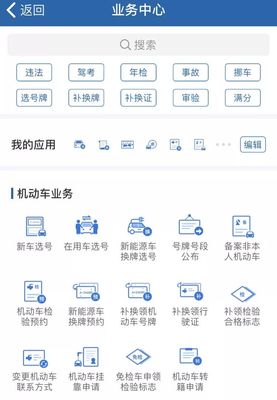 全国机动车违章查询,全国机动车违章查询360