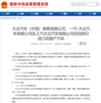 大众汽车召回信息查询官网,大众汽车召回对车主怎么补偿