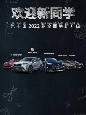 2022款丰田威驰全新,丰田威驰2021新款