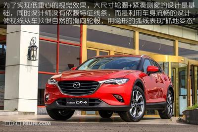 马自达cx4suv报价,马自达cx4最新价格