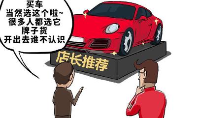 汽车推荐购买,汽车推荐购买排行版