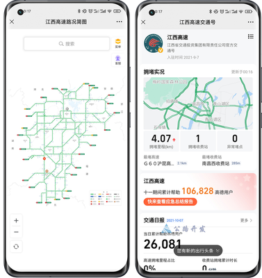 全国高速路况实时查询app,全国高速路况实时查询高速路况查询国庆
