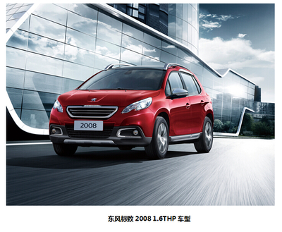 东风标致2008,东风标致2008中控功能