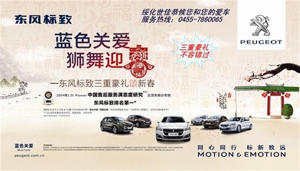 东风标致4s店网点查询,东风标致4s店网点查询丽水店