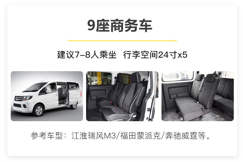 江淮9座商务车有几款,江淮9座商务车有几款型号