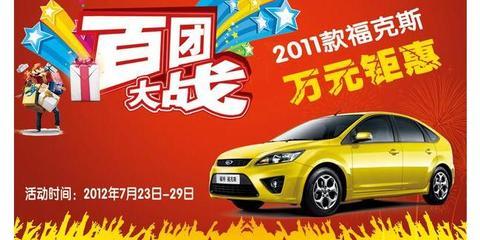 2012年福特福克斯多少钱,2012年福克斯怎么样值得买吗