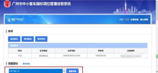 广州车牌摇号申请网站,广州车牌摇号申请网站是哪个