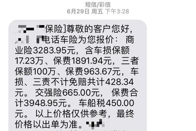 汽车保险报价查询,汽车保险报价查询平台官网