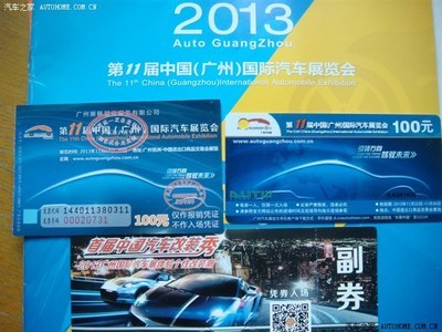 车展门票,车展门票在哪里买