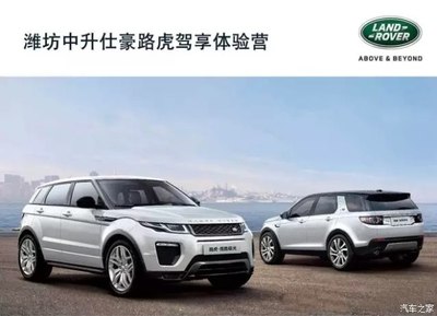 路虎预约试驾官网,路虎试驾活动