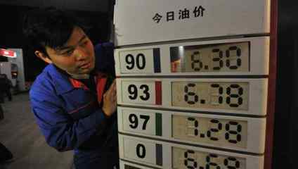 92汽油今日价格,92汽油今日价格是多少一公升