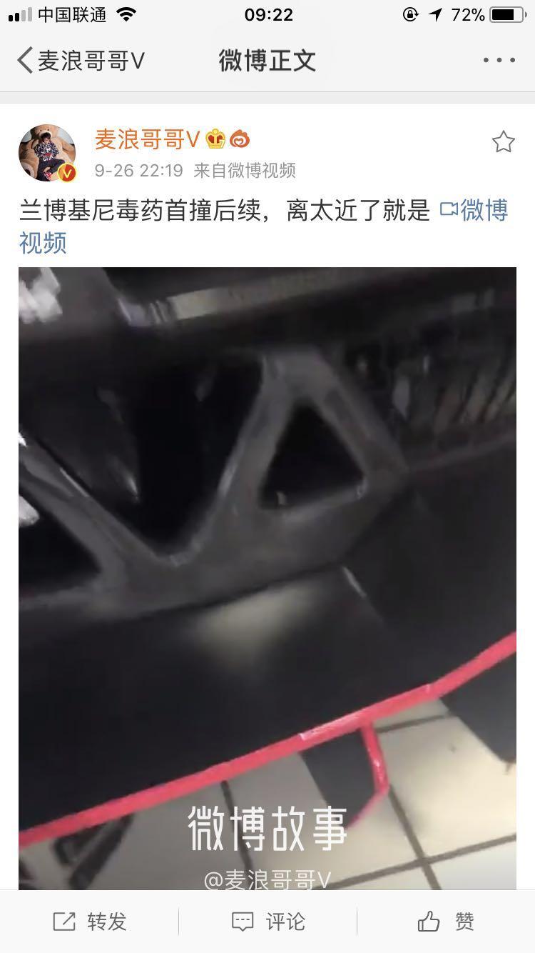 兰博基尼毒药中国车主,兰博基尼毒药被谁买走了