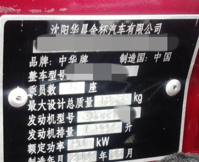 中华牌汽车报价及图片,中华牌汽车标志图片大全