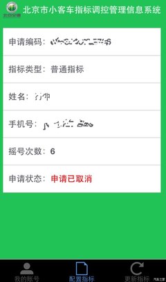 北京市小客车摇号查询结果官网,北京市小客车摇号查询官方网站