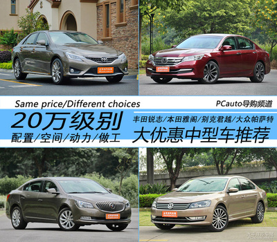 大众锐志报价及图片,一汽大众锐志车价多少