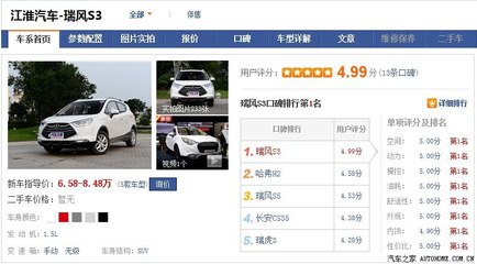 江淮suv全部车型,江淮suv全部车型价格表