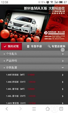 汽车试驾预约,汽车试驾预约流程