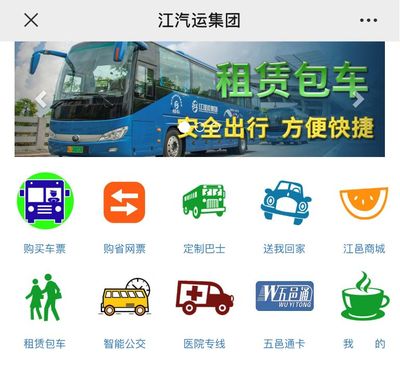大巴车票网上查询,大巴车票网上查询电话