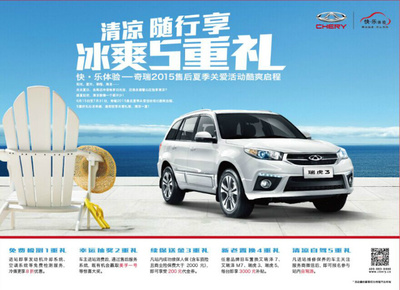 奇瑞瑞虎3多少钱一辆,2016奇瑞瑞虎3多少钱