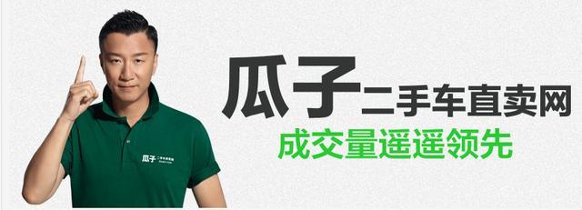 瓜子二手网,瓜子二手网页版