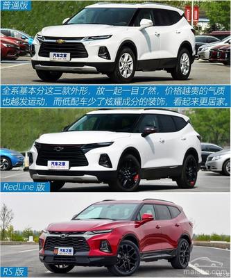 雪佛兰开拓者报价及图片,雪佛兰suv开拓者报价