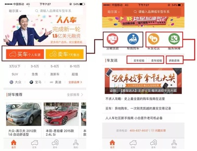 人人车,人人车二手车官网