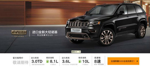 jeep汽车报价大全价格,jeep汽车suv报价