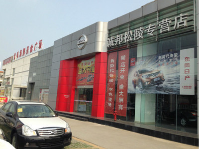 东风日产4s店电话,百色东风日产4s店电话